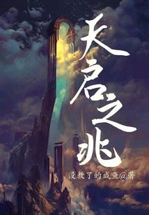 星际霸世录