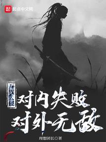 书仙剑侠录
