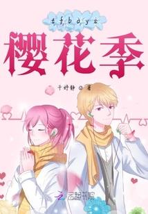 为医
