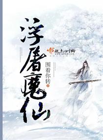 仙主重生