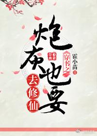 重生之仙帝捉鬼