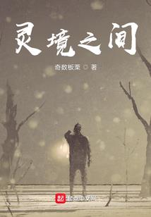 修仙千年，被女主播曝光了