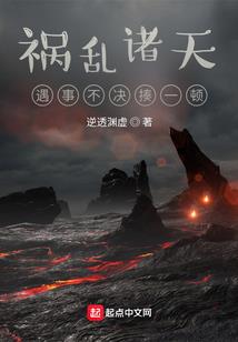 地狱十八章契约
