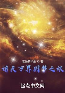 我终于下山了