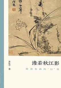 血舞乱世