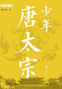炎黄小组