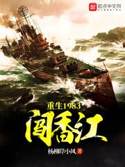 寒松传