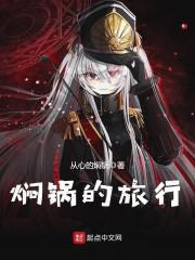离异妻子来穿越