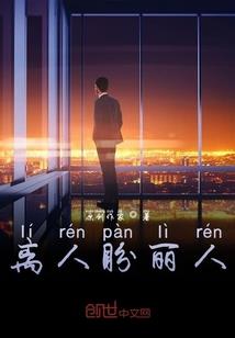 来三碗蛋炒饭