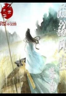 侍卫七与明小刀