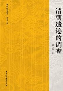唐朝大仙师