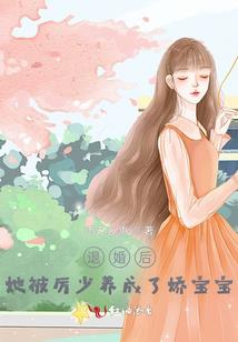 人鱼雪纯记