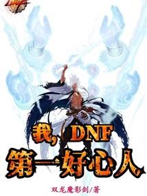 与魔录