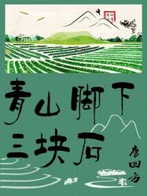 反祖