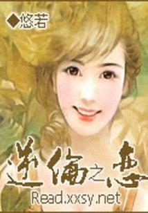 我不喜欢你只是深爱