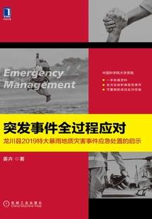 文明安全防卫部
