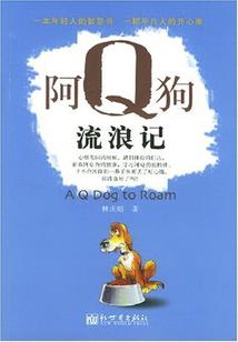 狗神的超能乌贼修炼之路