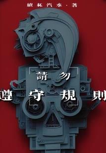星耀龙间