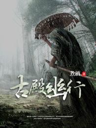 双兽妖