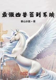 明星修仙传