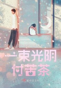 守护流年中的你