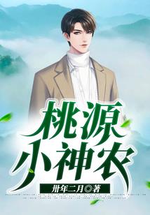 清穿之有非君子