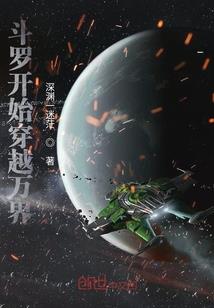 位面佣兵之神