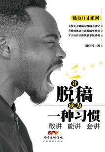 成长与改变之流浪
