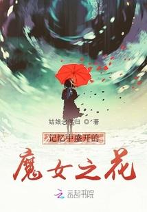 天诛魔