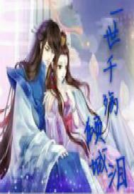 天元劫