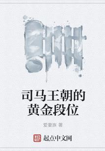 炼道邪尊