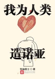 龙阁之主