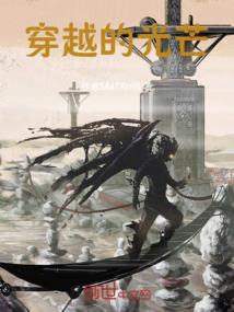 世界经脉由我主宰
