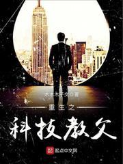 化魔后走上虐渣路子