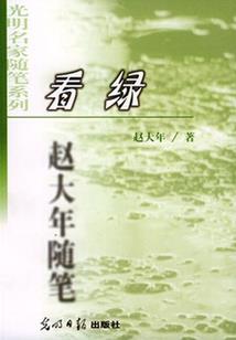 地狱狂仙