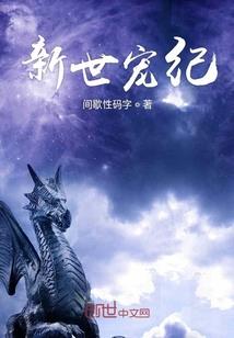 共同的仙神之恋