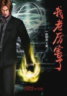 都市最强雷人系统