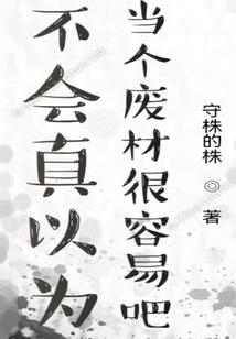 皆知东云出反骨