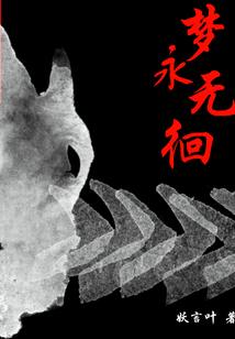 傲视九重天