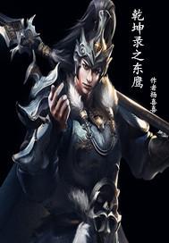 末世步行者：天谴
