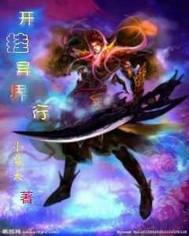 五毒门徒