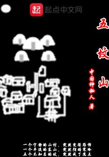 重回八七