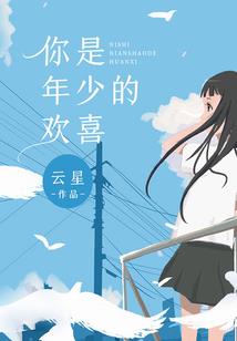 凤戏江山