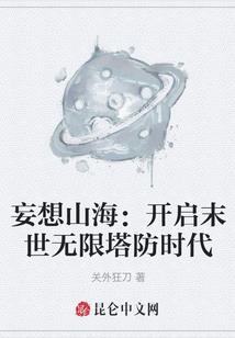 欲道野望