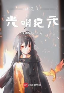 启世夺仙