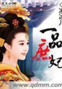 只为你惊鸿一面