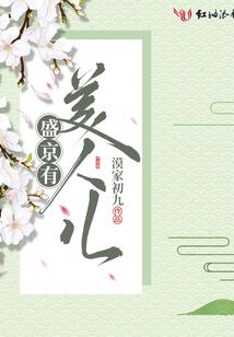 魔法女王拽拽的