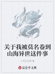 无边炼狱