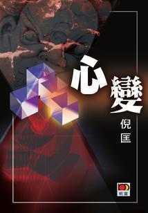 龙狐传