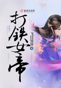 桃花缘许几世生